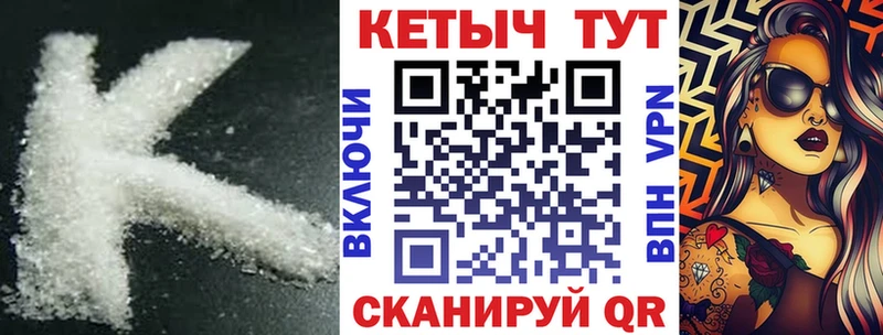 Кетамин ketamine  закладки  Пойковский 