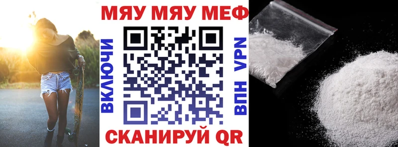 OMG зеркало  Пойковский  МЯУ-МЯУ мяу мяу  где продают наркотики 