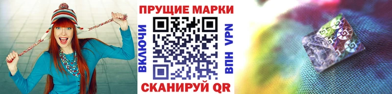 Наркотические марки 1,8мг сайты даркнета официальный сайт Пойковский