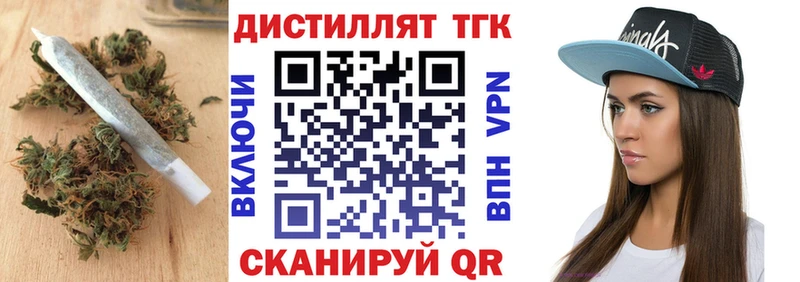 ТГК вейп с тгк  Пойковский 